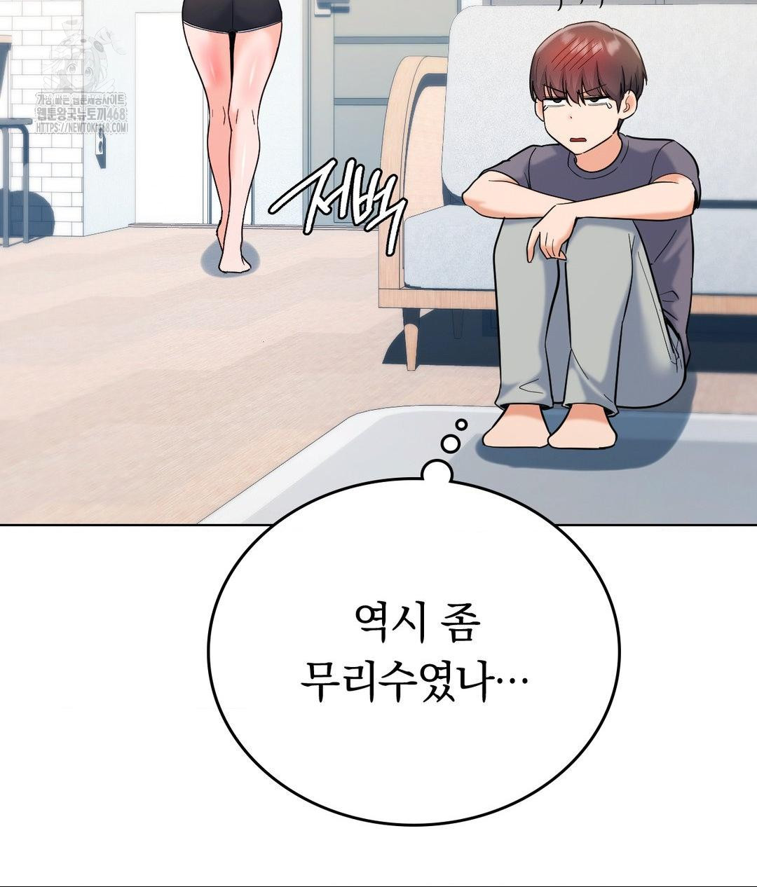 No Uploads Today Raw Chapter 2 Page 26
