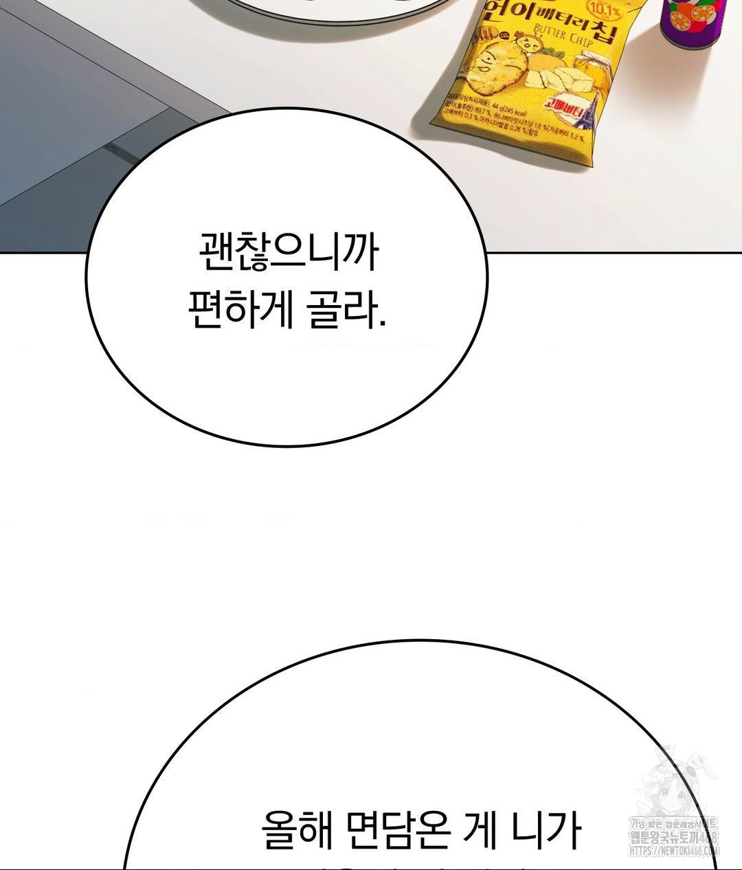 No Uploads Today Raw Chapter 2 Page 32