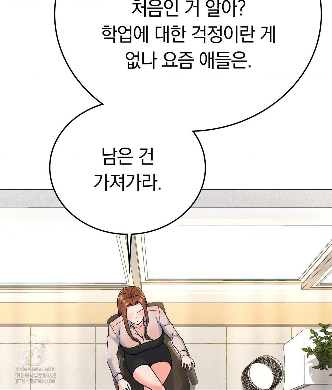 No Uploads Today Raw Chapter 2 Page 33