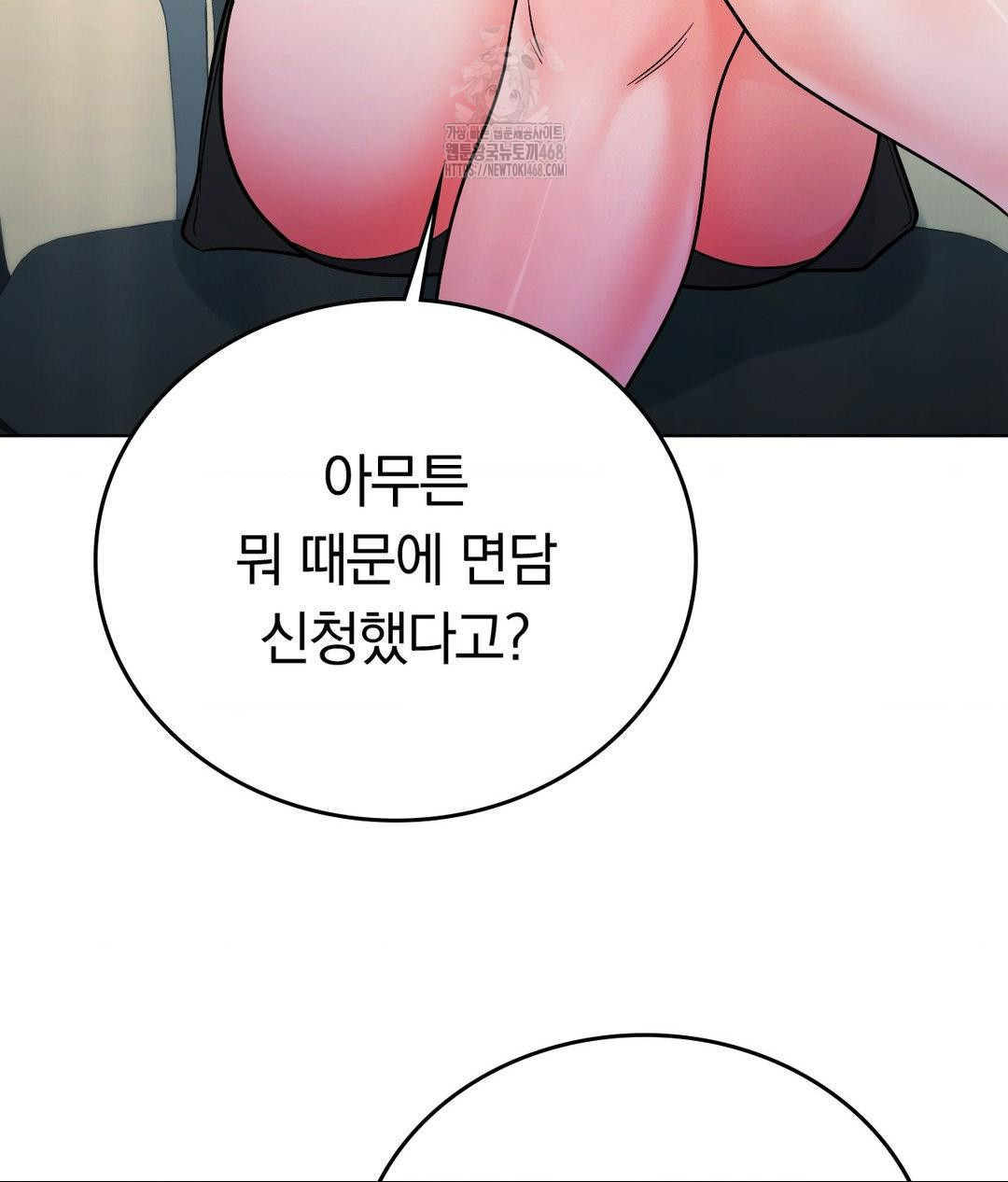 No Uploads Today Raw Chapter 2 Page 37