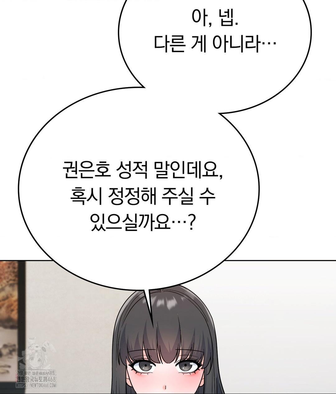 No Uploads Today Raw Chapter 2 Page 38