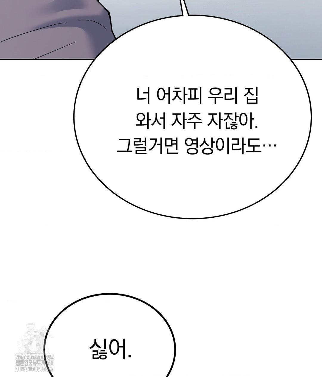No Uploads Today Raw Chapter 2 Page 4