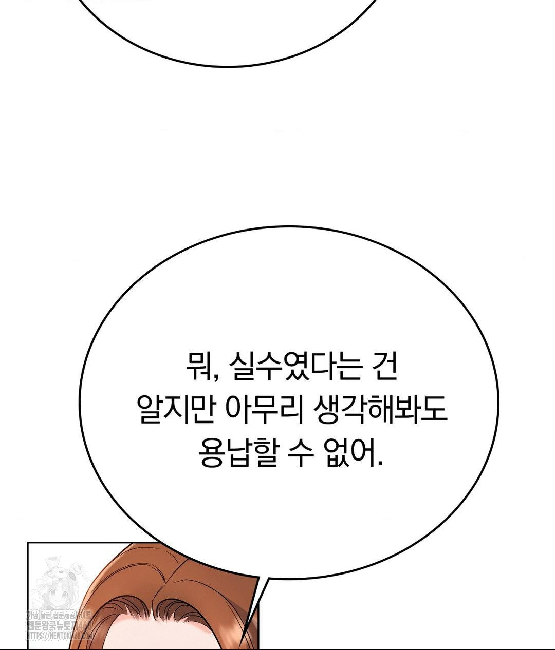 No Uploads Today Raw Chapter 2 Page 40