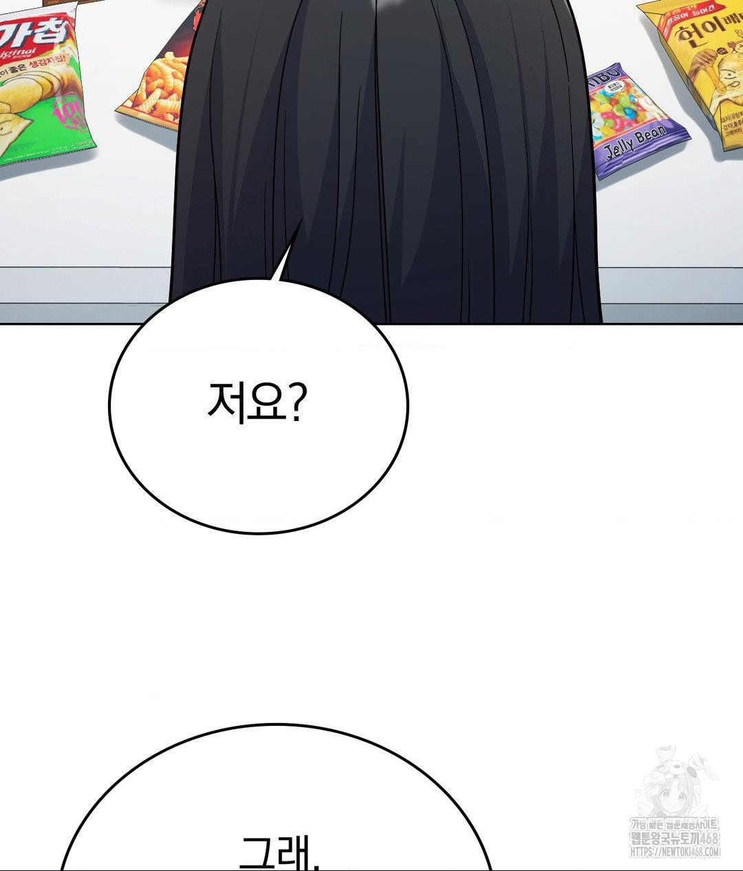 No Uploads Today Raw Chapter 2 Page 47