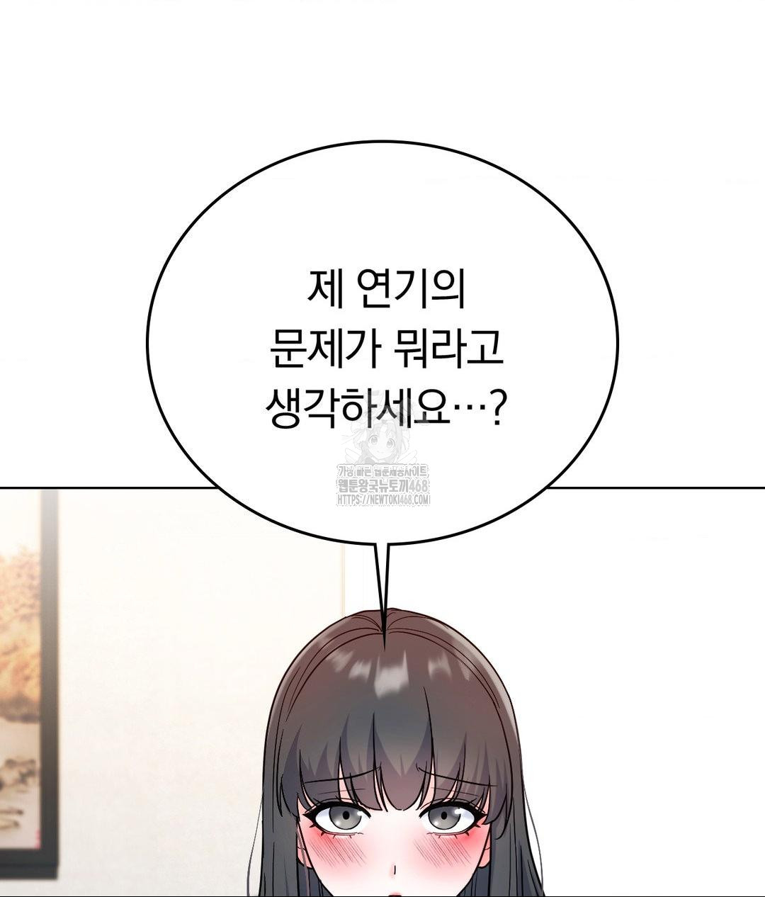 No Uploads Today Raw Chapter 2 Page 51