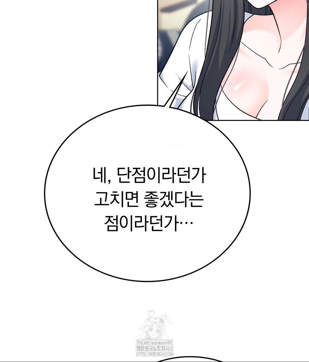 No Uploads Today Raw Chapter 2 Page 54