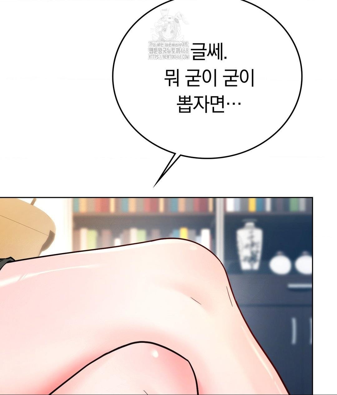 No Uploads Today Raw Chapter 2 Page 55