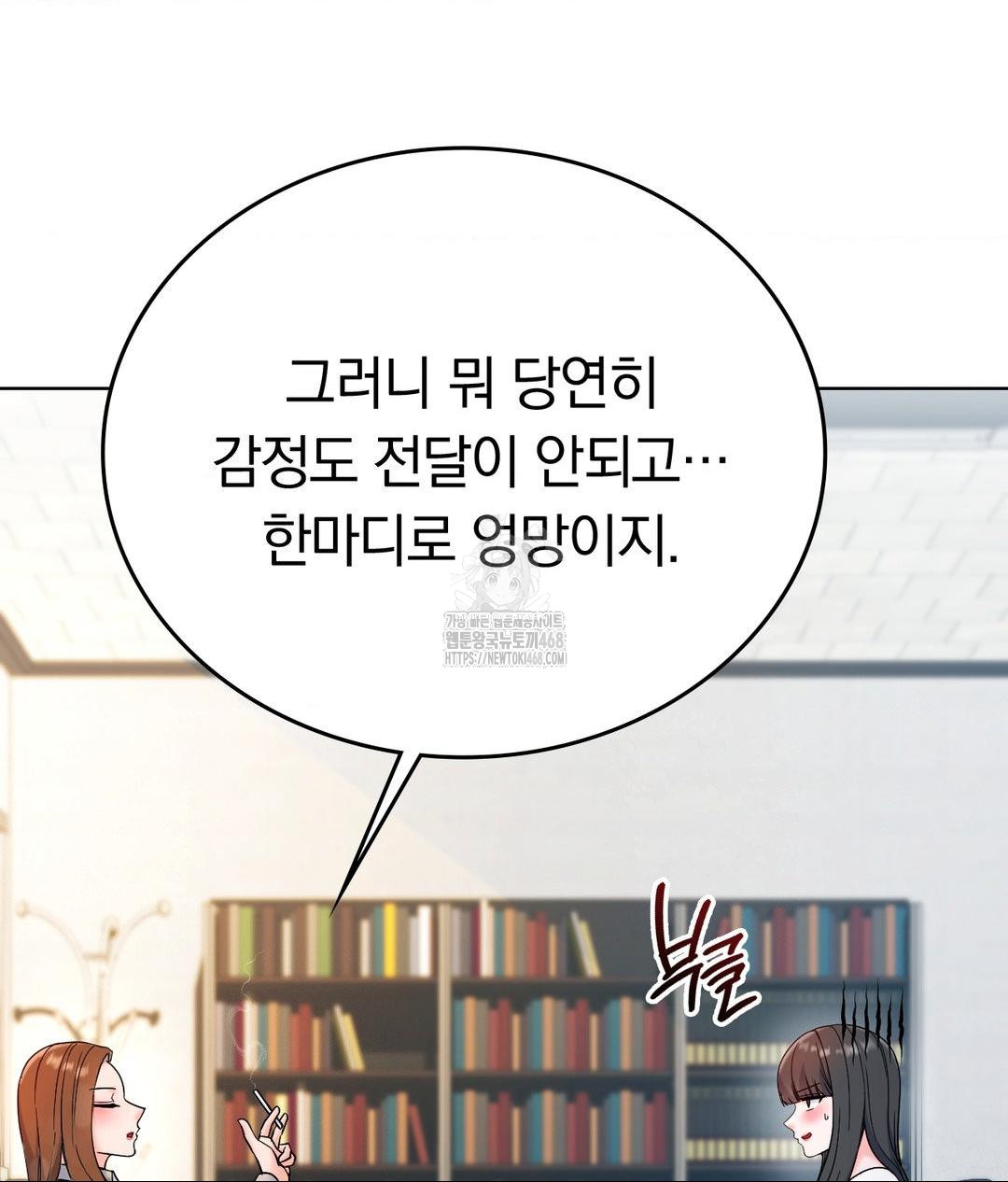 No Uploads Today Raw Chapter 2 Page 58