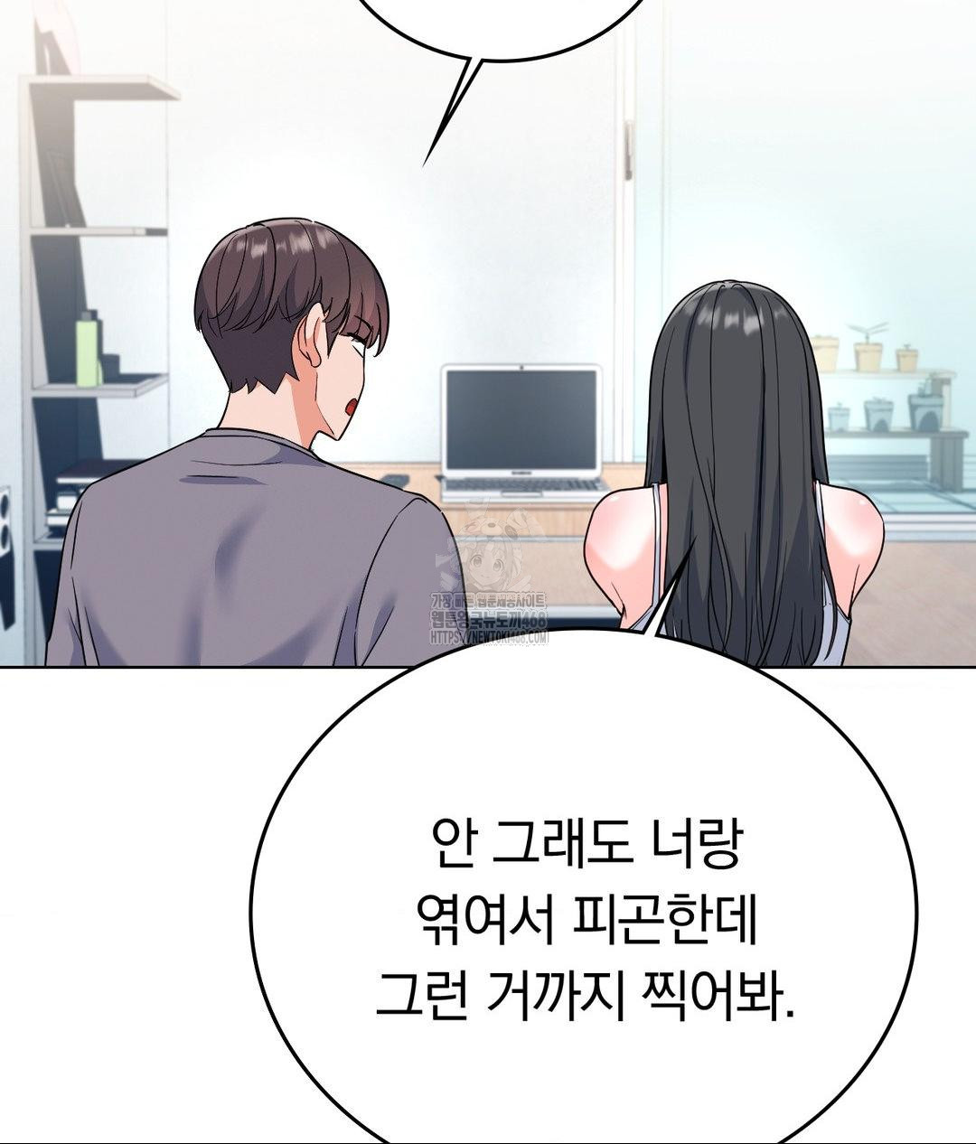 No Uploads Today Raw Chapter 2 Page 6