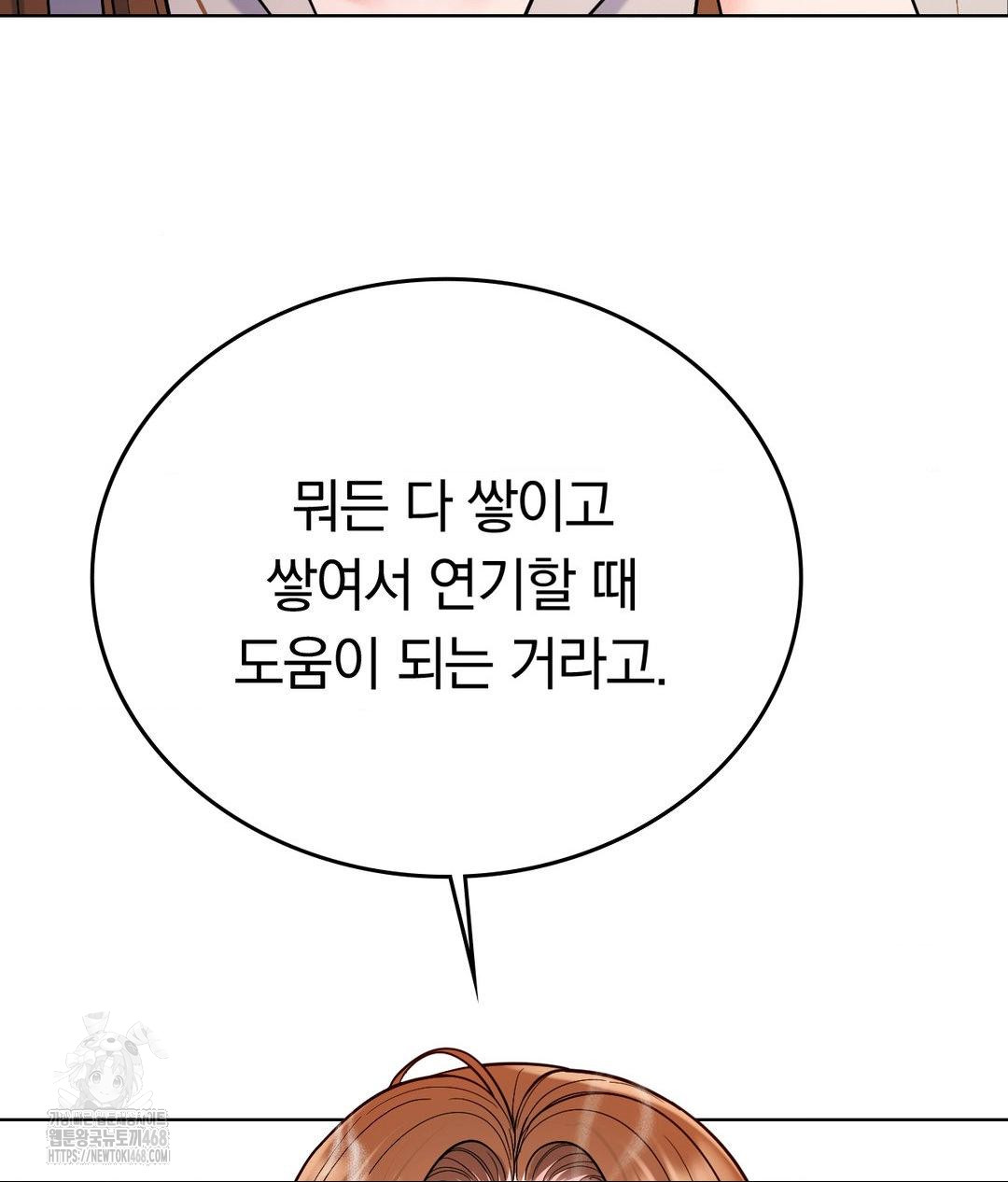 No Uploads Today Raw Chapter 2 Page 62
