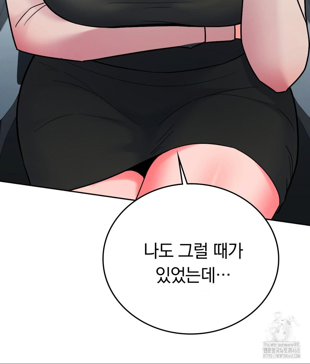 No Uploads Today Raw Chapter 2 Page 64