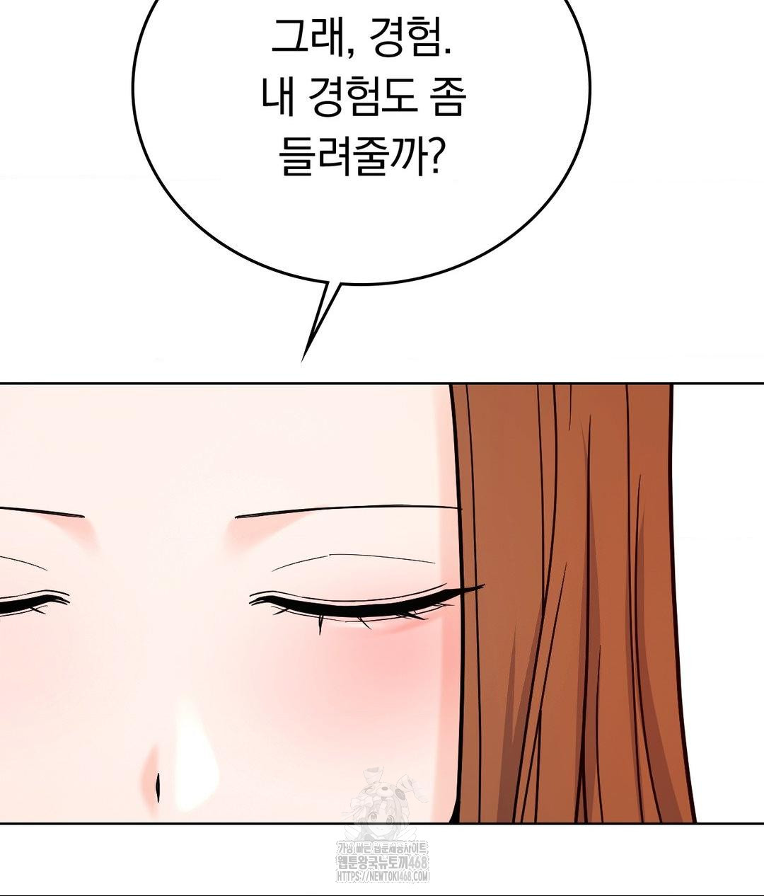 No Uploads Today Raw Chapter 2 Page 67