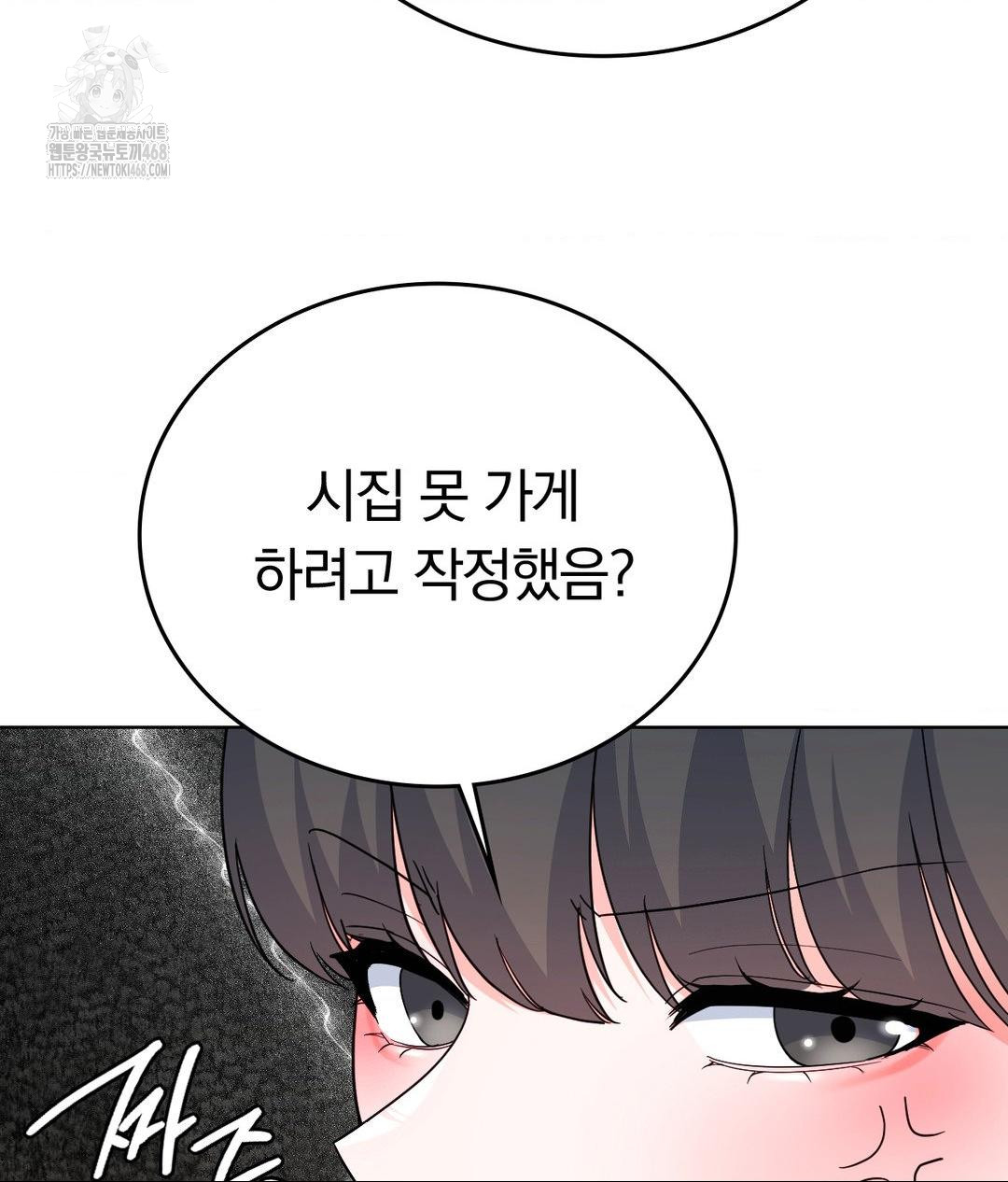 No Uploads Today Raw Chapter 2 Page 7