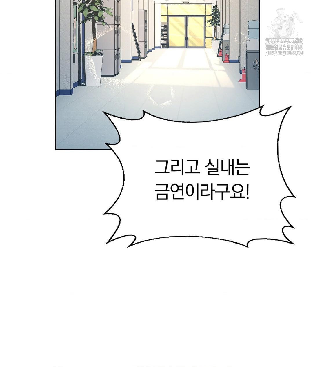 No Uploads Today Raw Chapter 2 Page 72