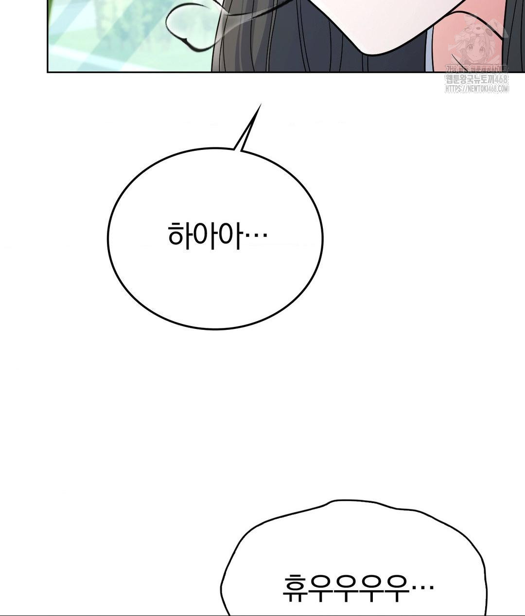 No Uploads Today Raw Chapter 2 Page 76