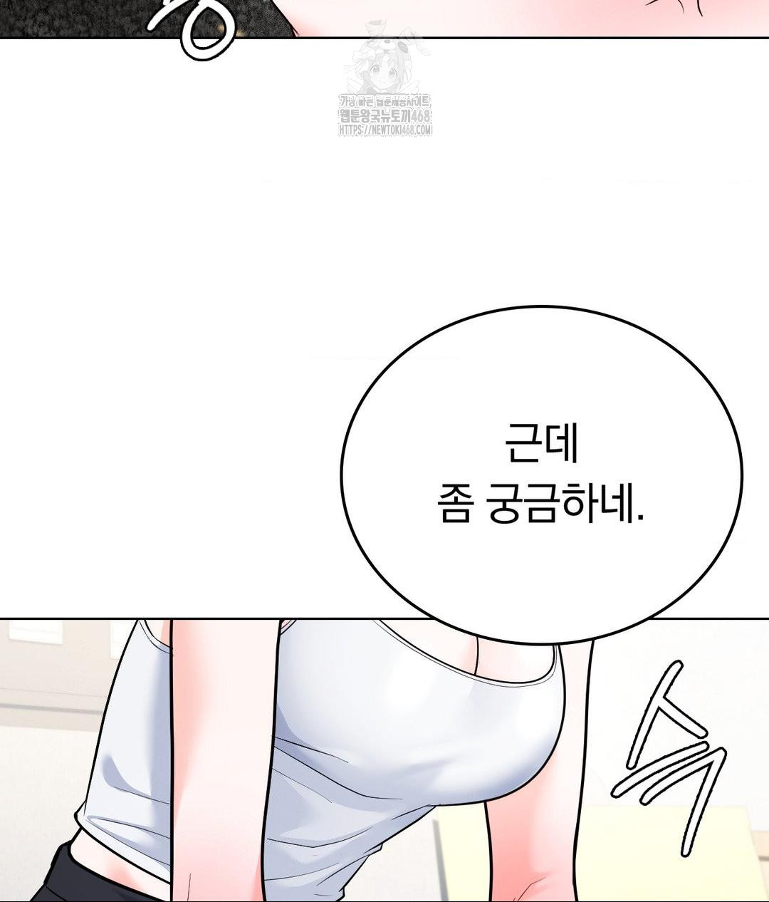 No Uploads Today Raw Chapter 2 Page 8