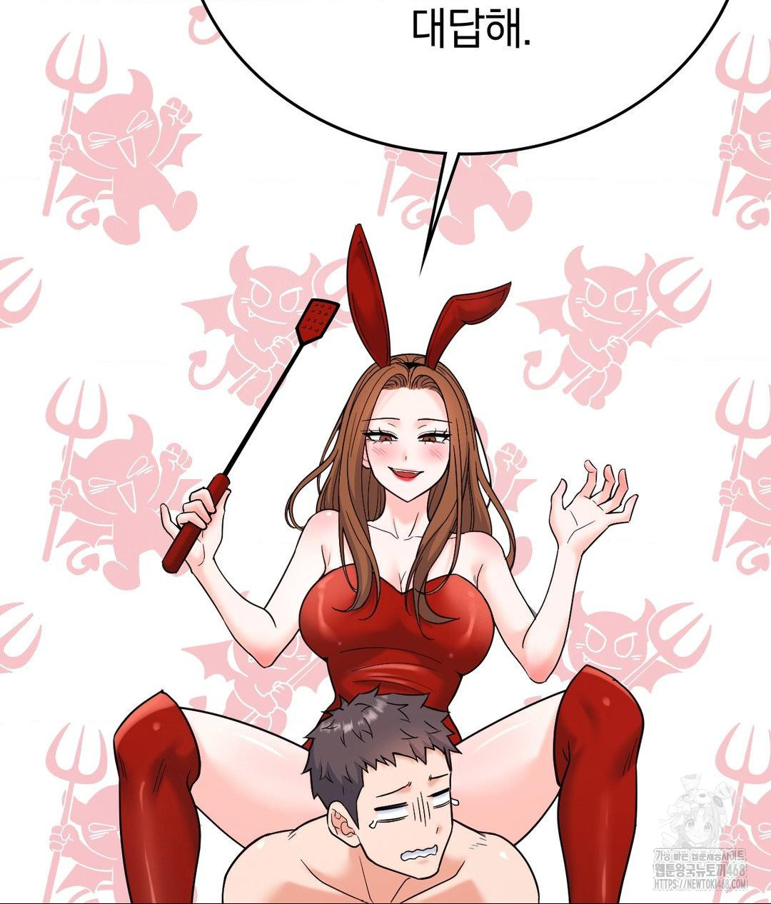 No Uploads Today Raw Chapter 2 Page 81