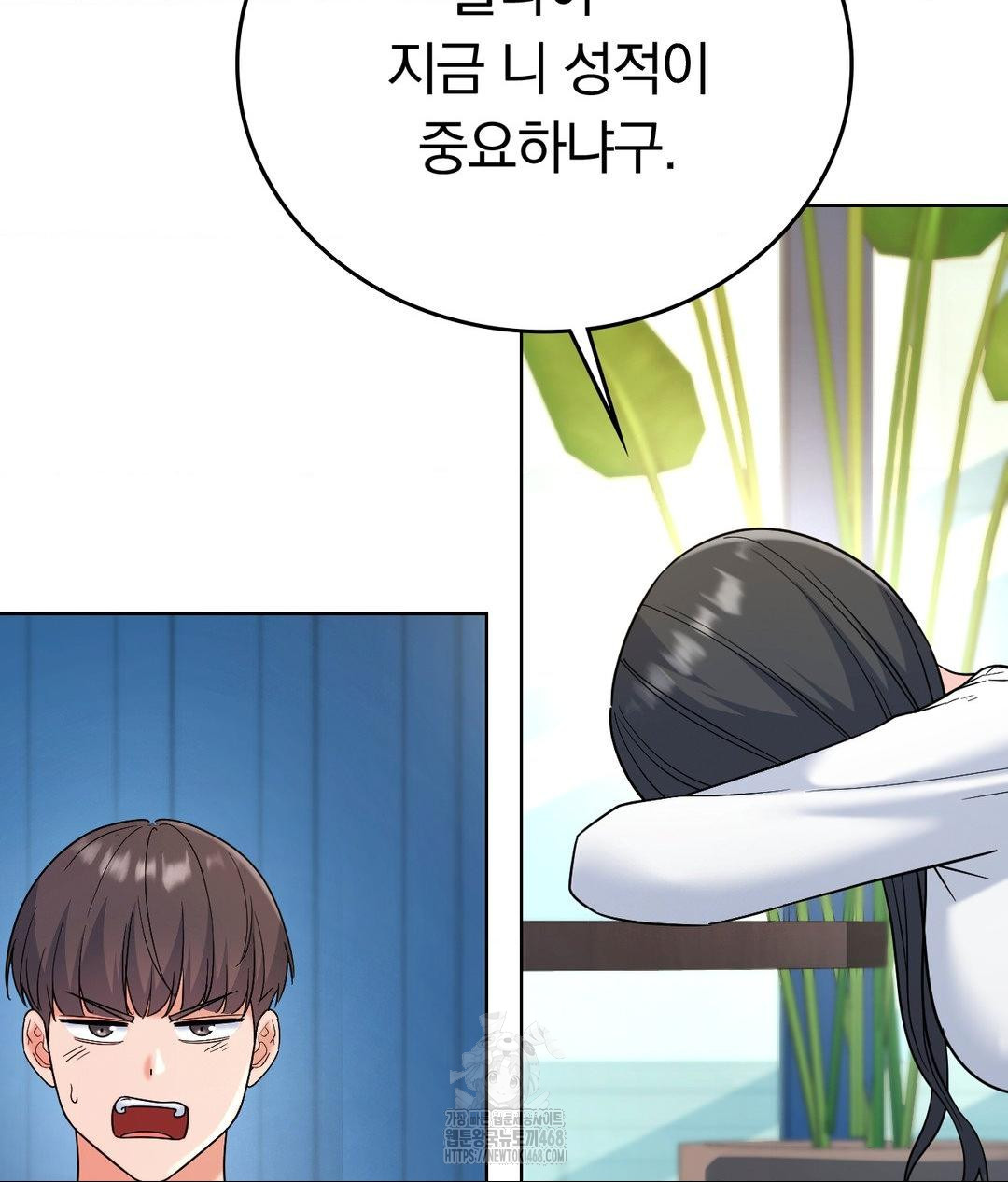 No Uploads Today Raw Chapter 2 Page 86