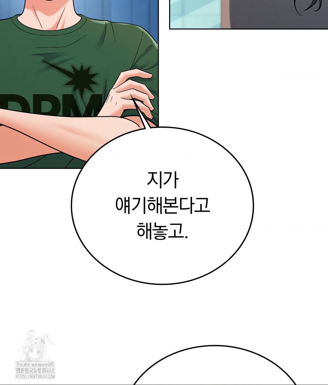 No Uploads Today Raw Chapter 2 Page 87