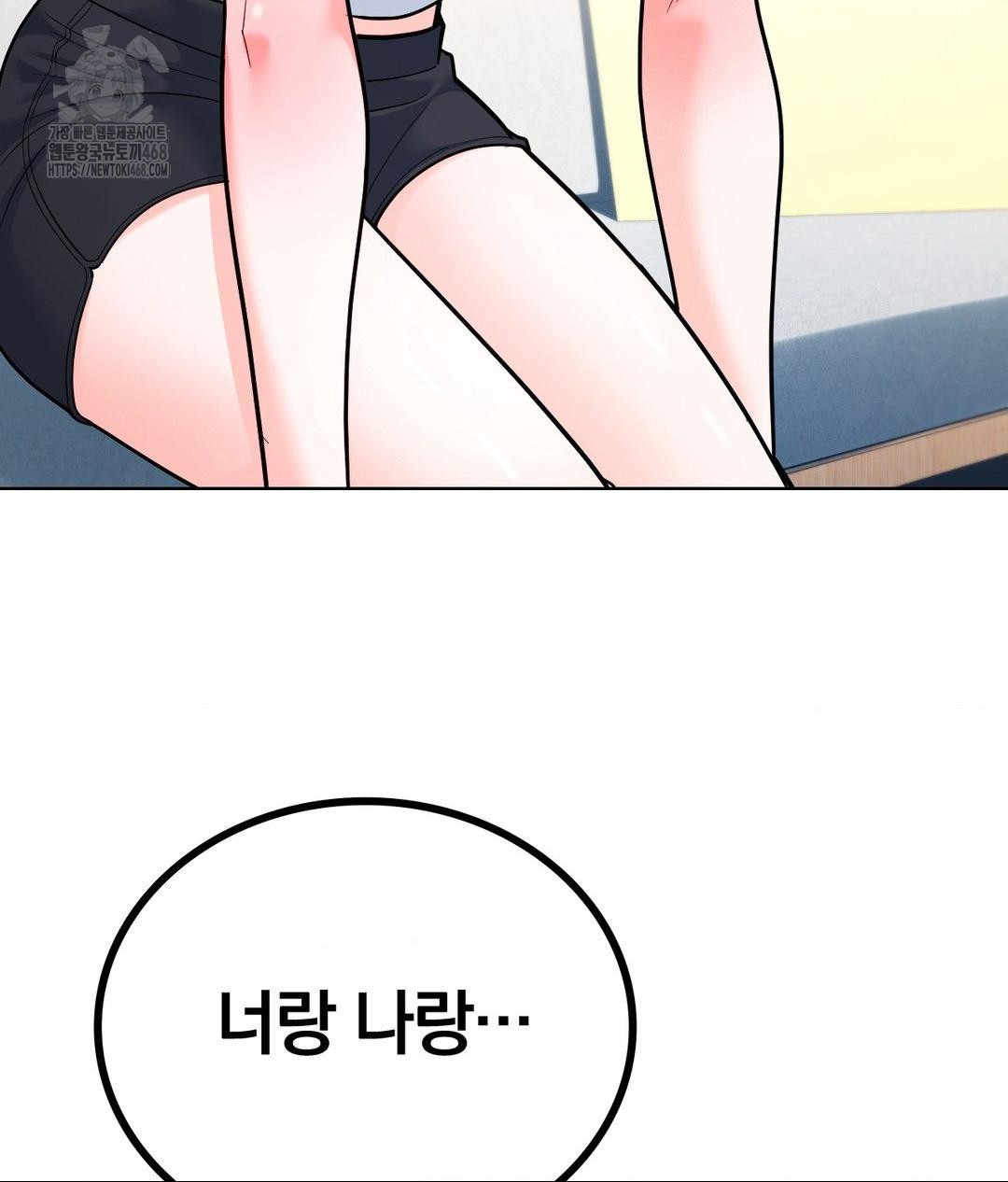 No Uploads Today Raw Chapter 2 Page 9
