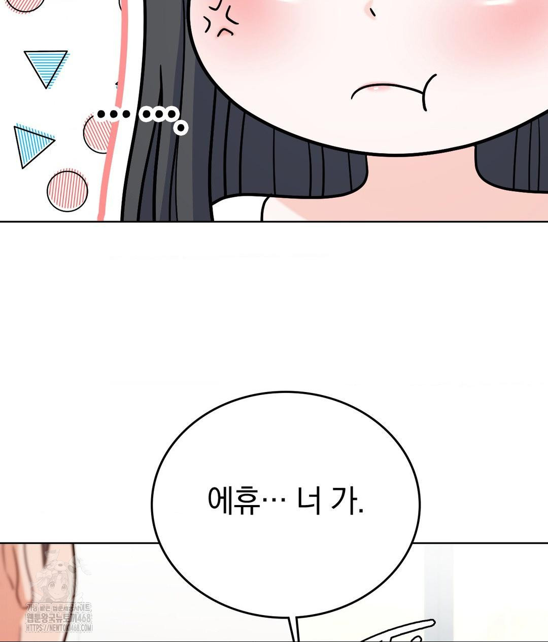 No Uploads Today Raw Chapter 2 Page 93