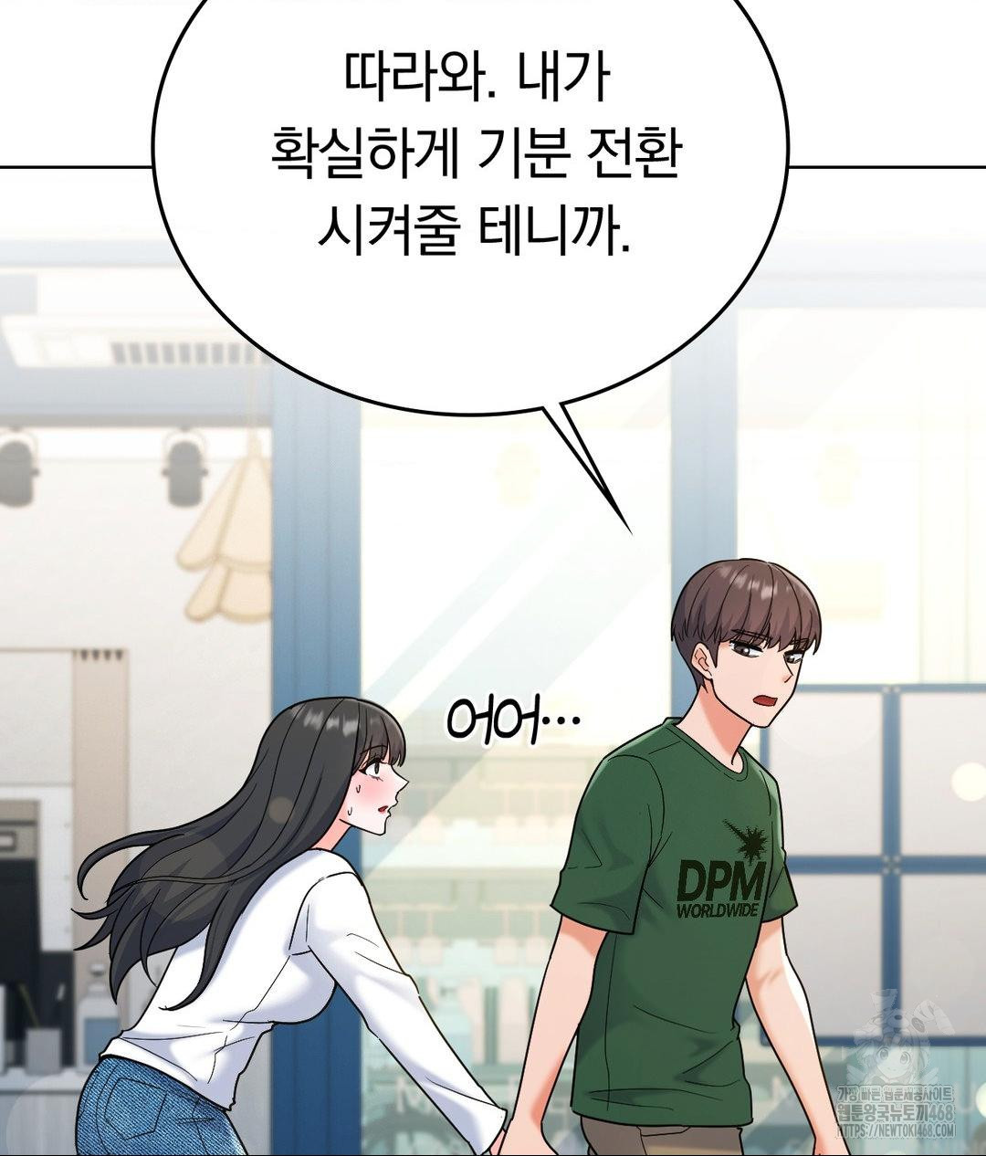 No Uploads Today Raw Chapter 2 Page 98