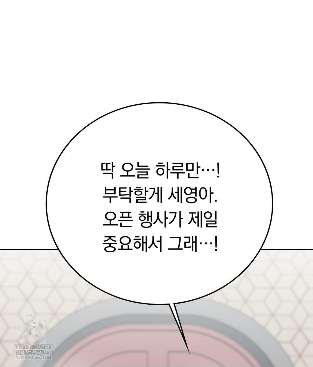 No Uploads Today Raw Chapter 20 Page 7