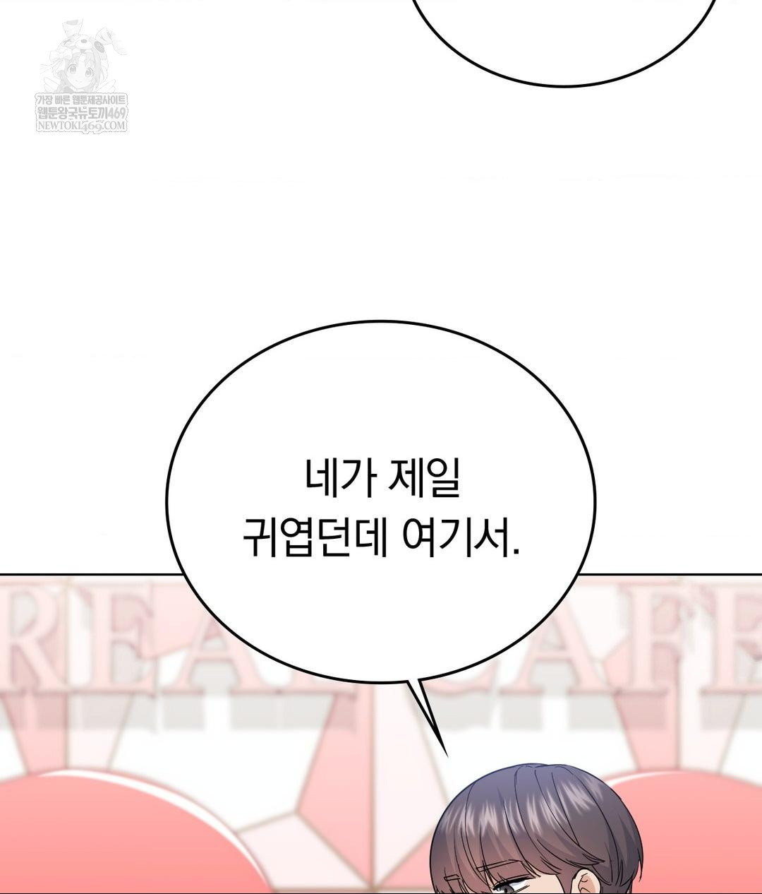 No Uploads Today Raw Chapter 20 Page 94