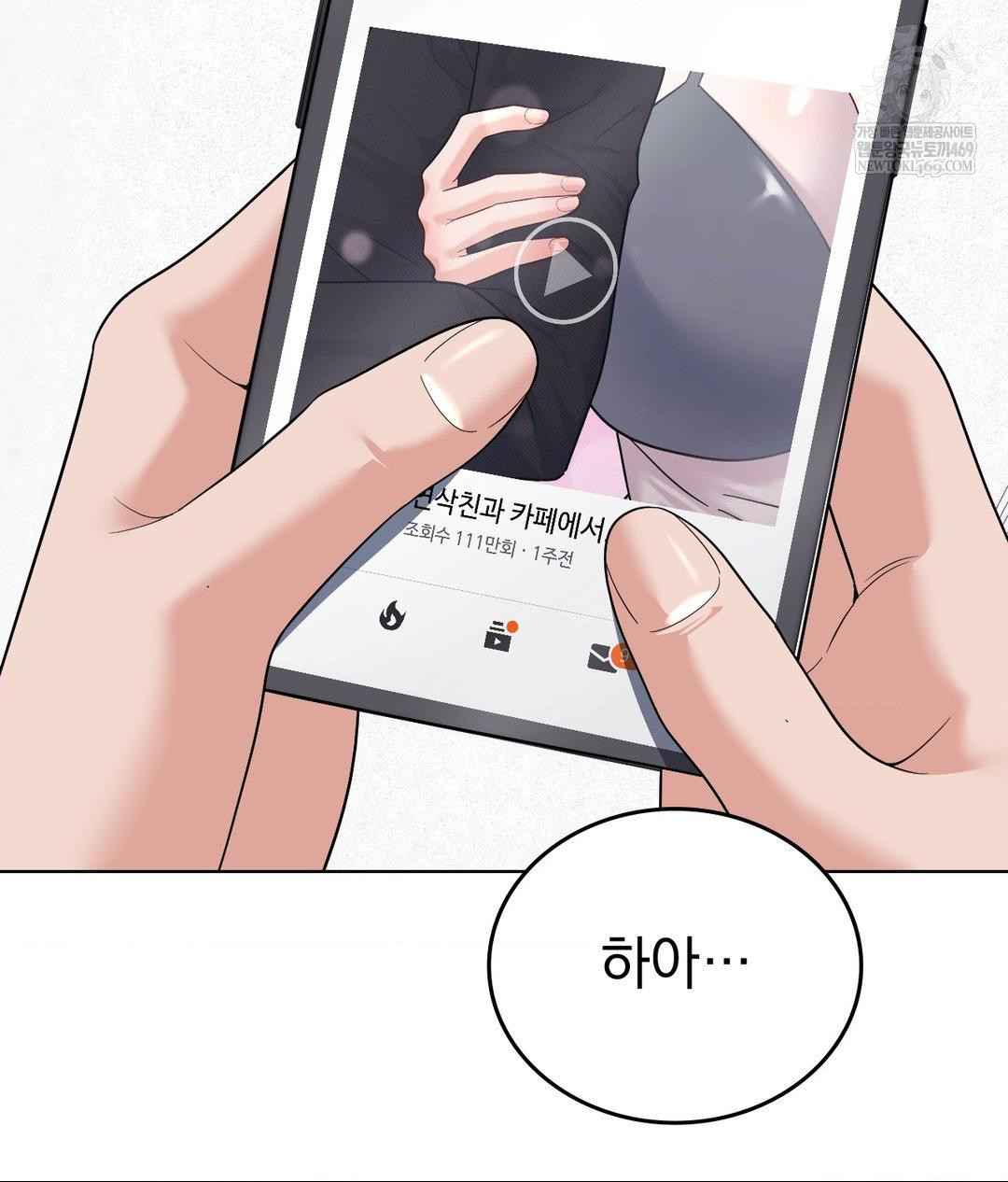 No Uploads Today Raw Chapter 21 Page 3