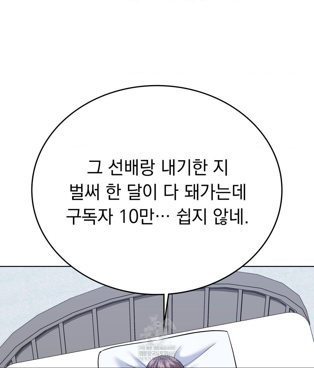 No Uploads Today Raw Chapter 21 Page 4