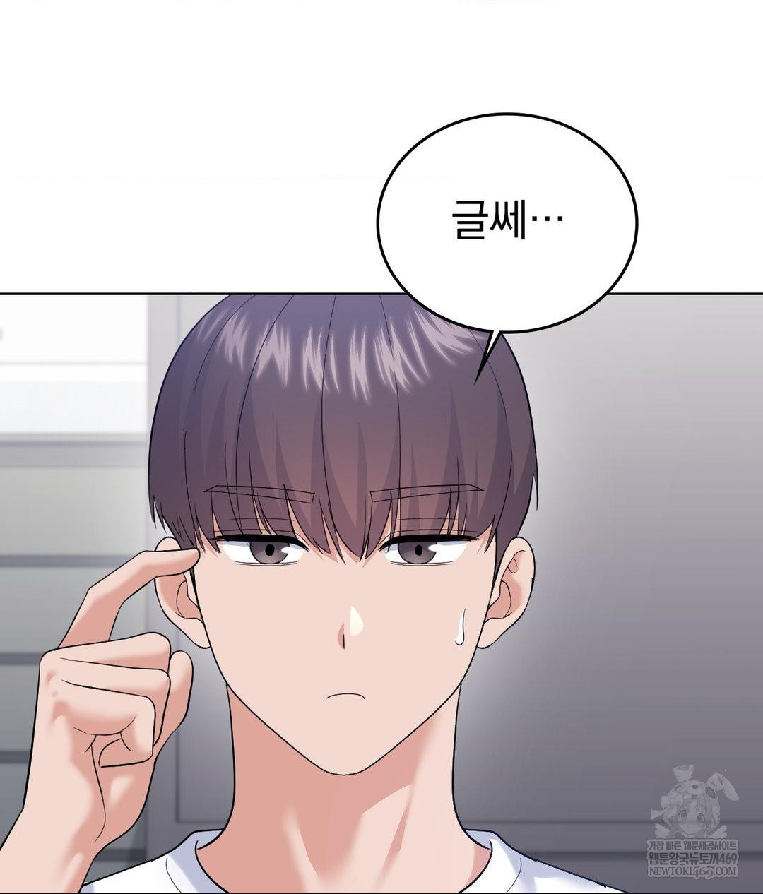 No Uploads Today Raw Chapter 21 Page 46