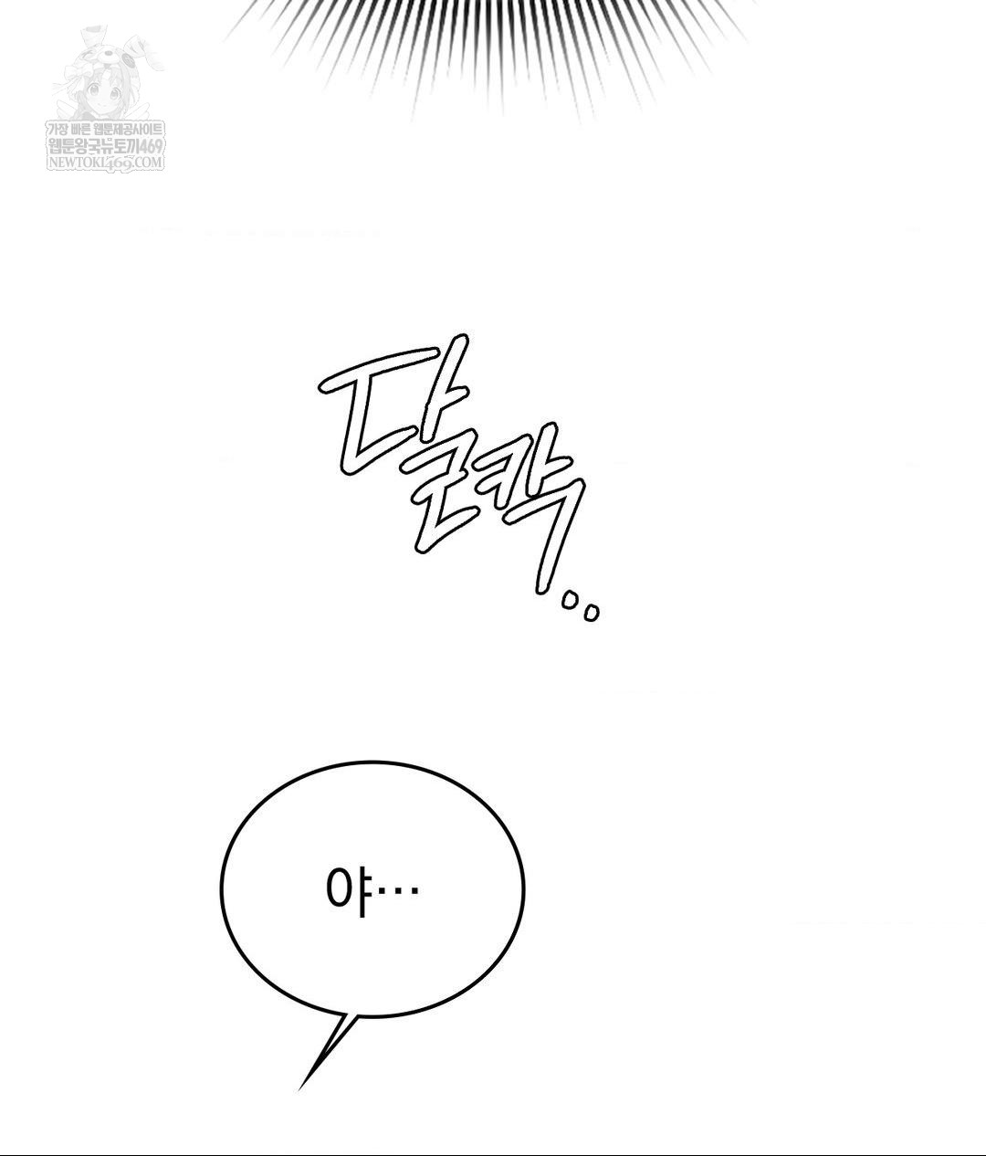 No Uploads Today Raw Chapter 21 Page 71