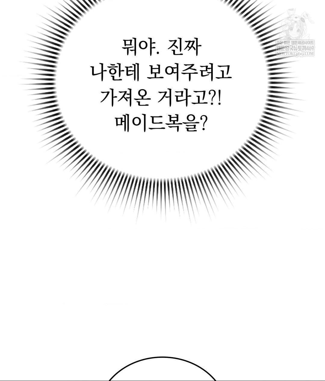 No Uploads Today Raw Chapter 21 Page 97