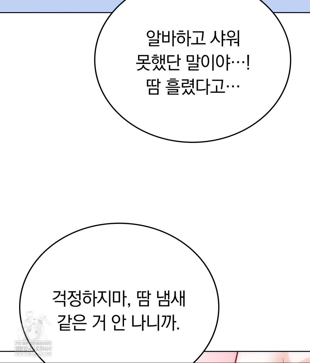 No Uploads Today Raw Chapter 22 Page 28