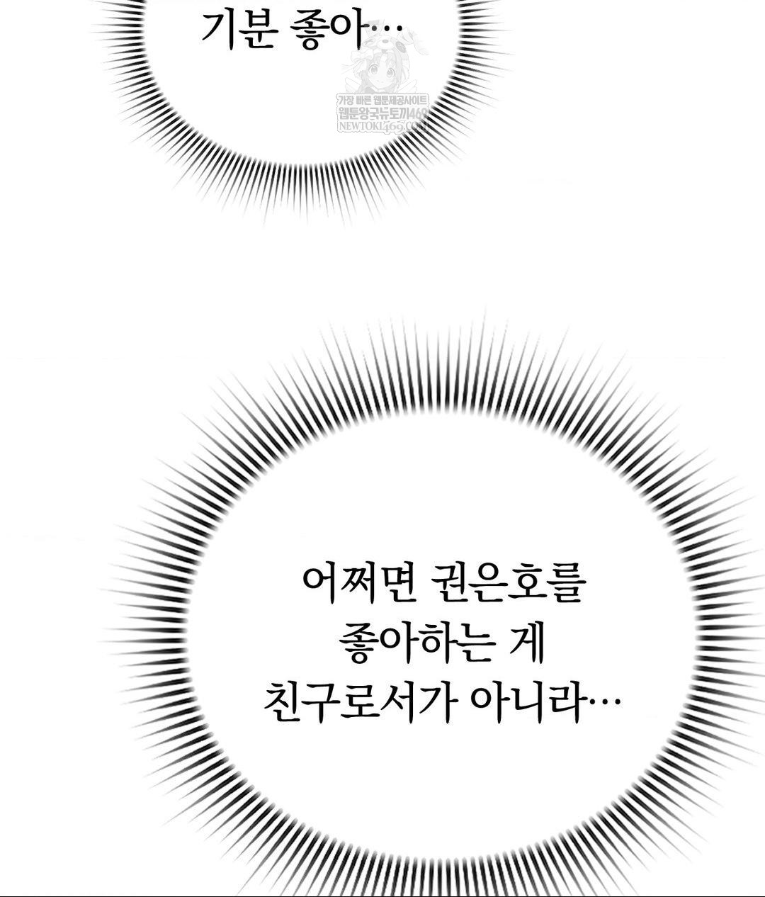 No Uploads Today Raw Chapter 22 Page 53