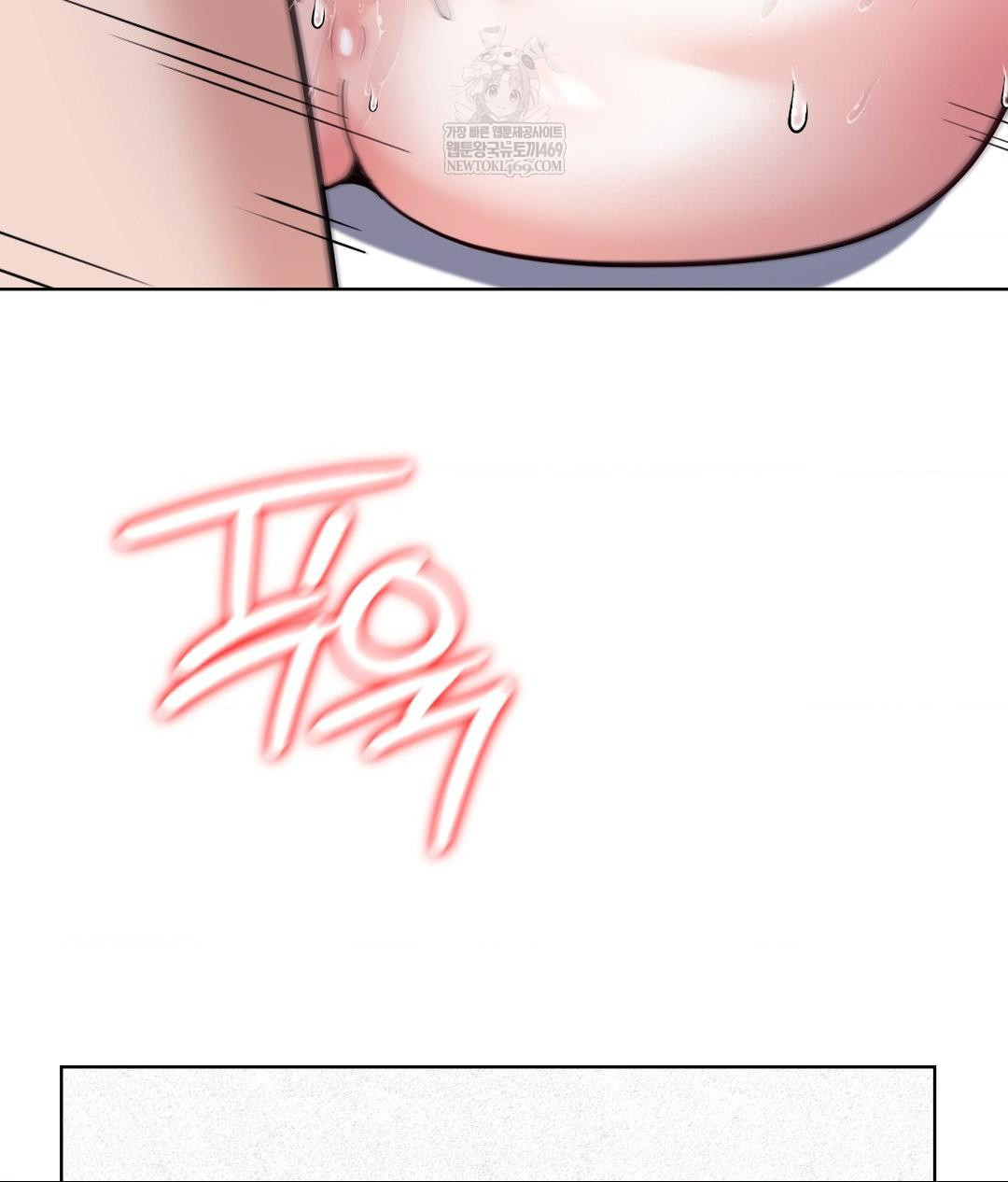 No Uploads Today Raw Chapter 22 Page 72