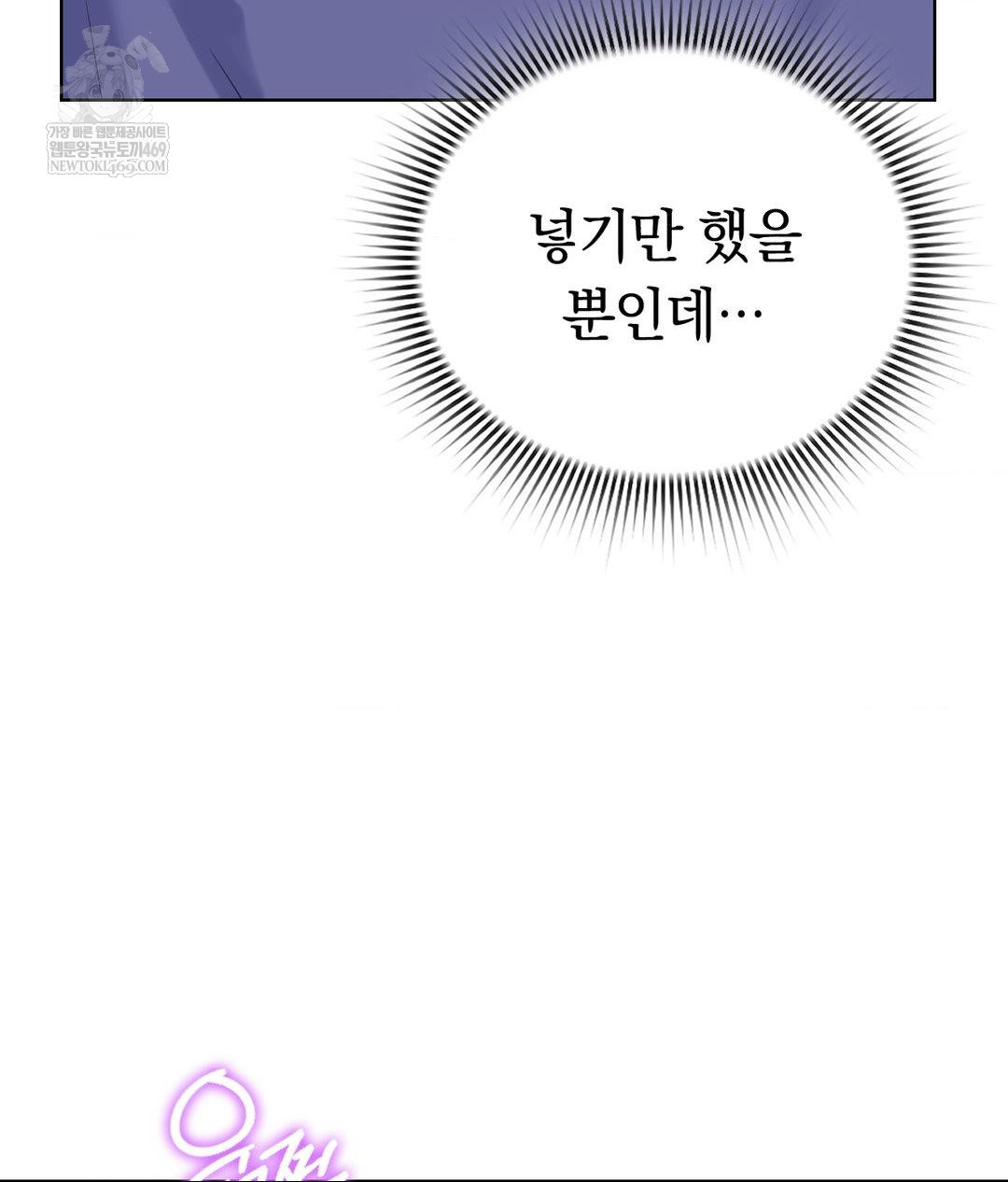 No Uploads Today Raw Chapter 22 Page 74