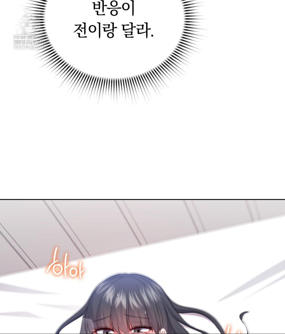 No Uploads Today Raw Chapter 22 Page 76