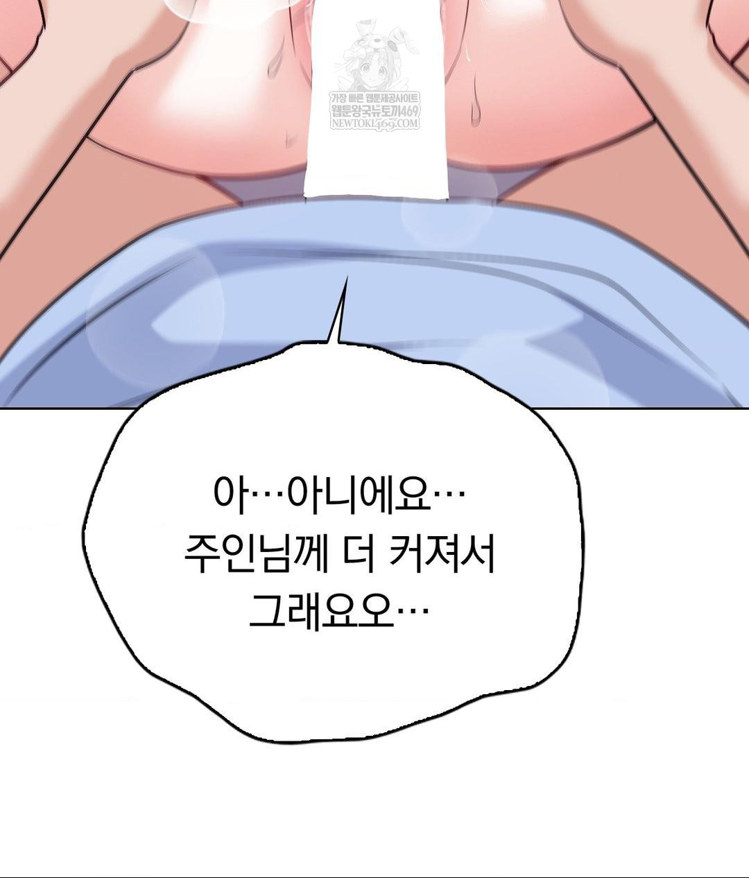 No Uploads Today Raw Chapter 22 Page 82