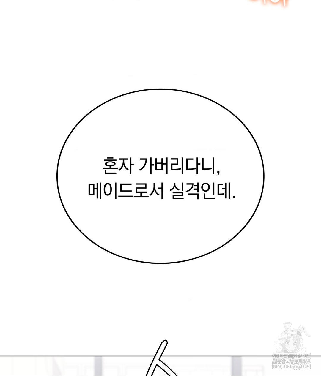 No Uploads Today Raw Chapter 22 Page 95