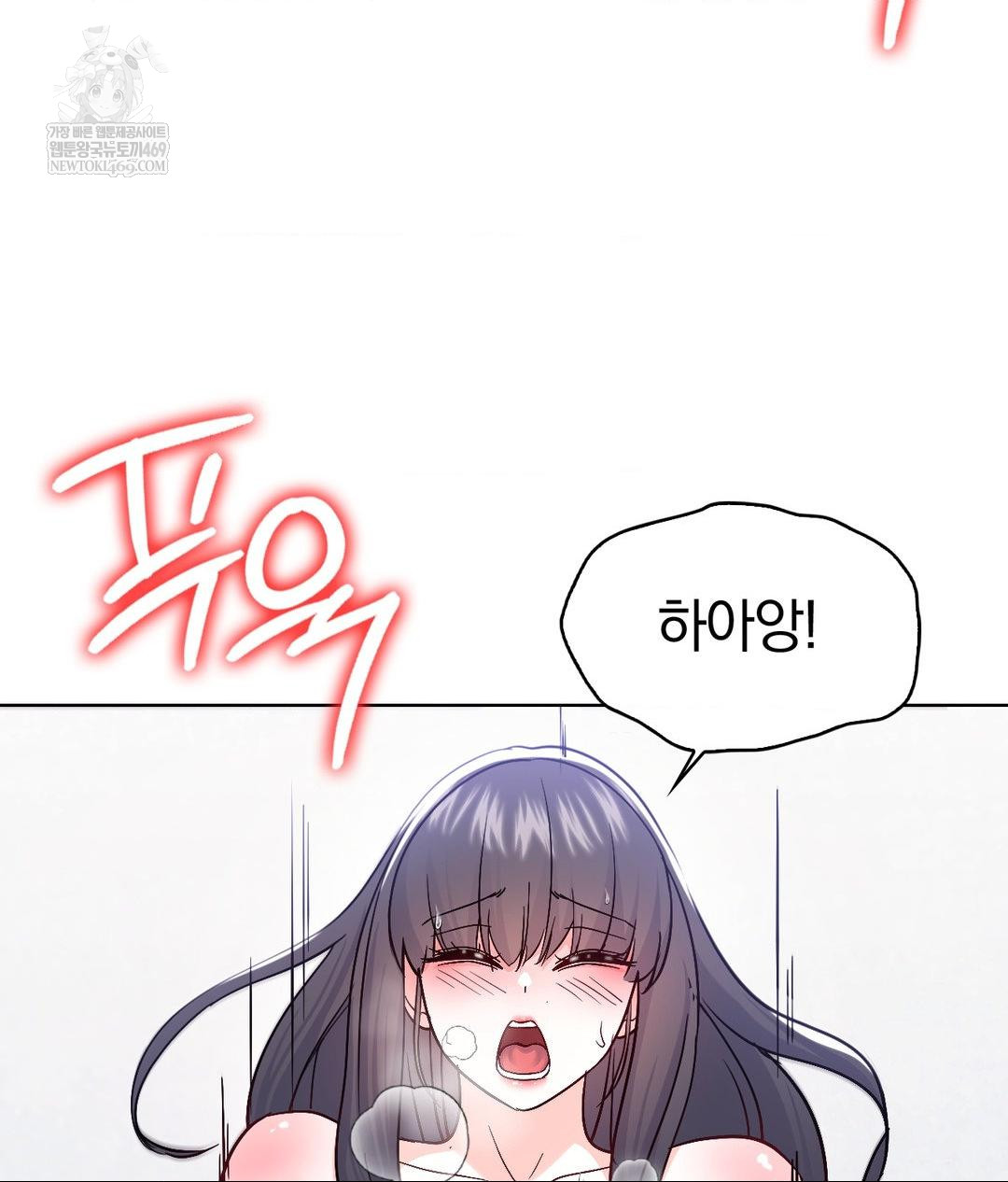 No Uploads Today Raw Chapter 23 Page 4