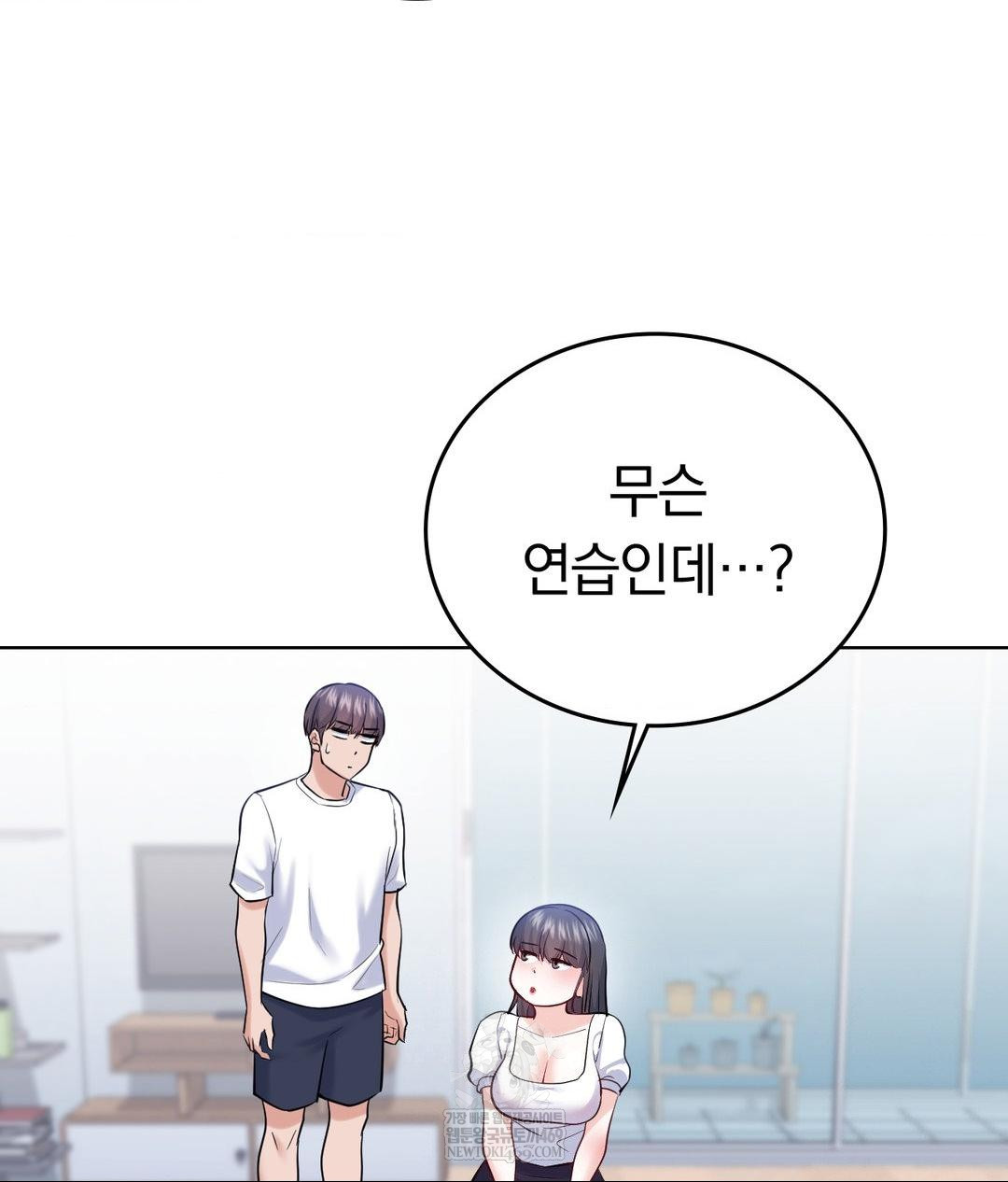 No Uploads Today Raw Chapter 23 Page 97