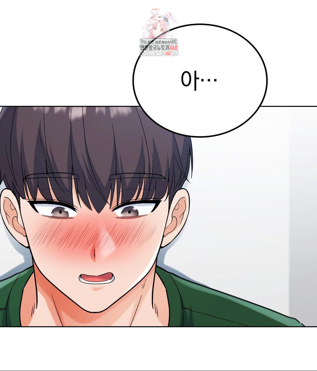 No Uploads Today Raw Chapter 3 Page 1