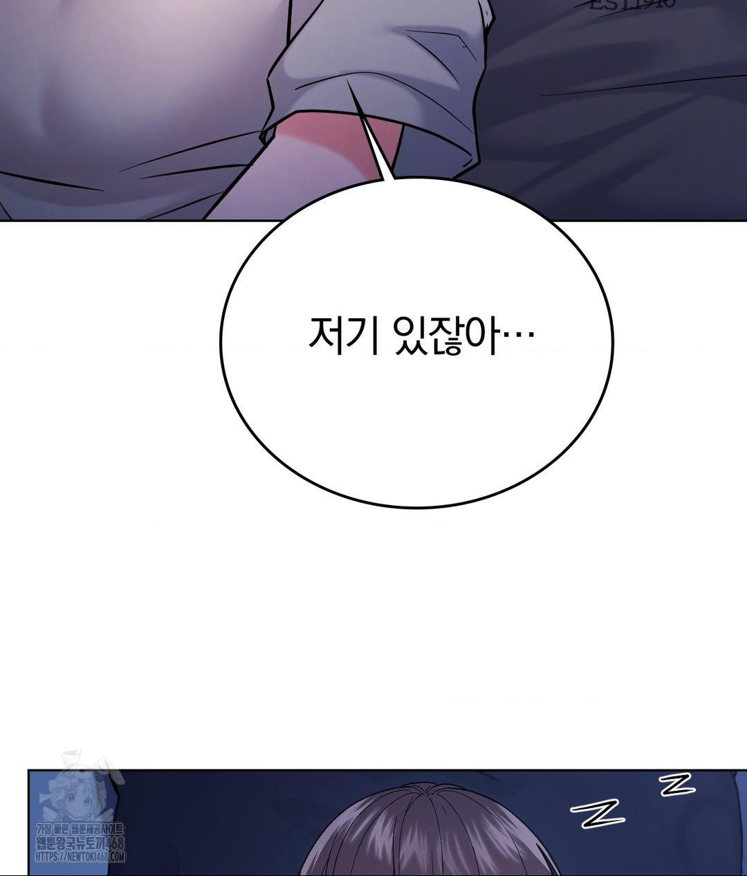 No Uploads Today Raw Chapter 3 Page 101