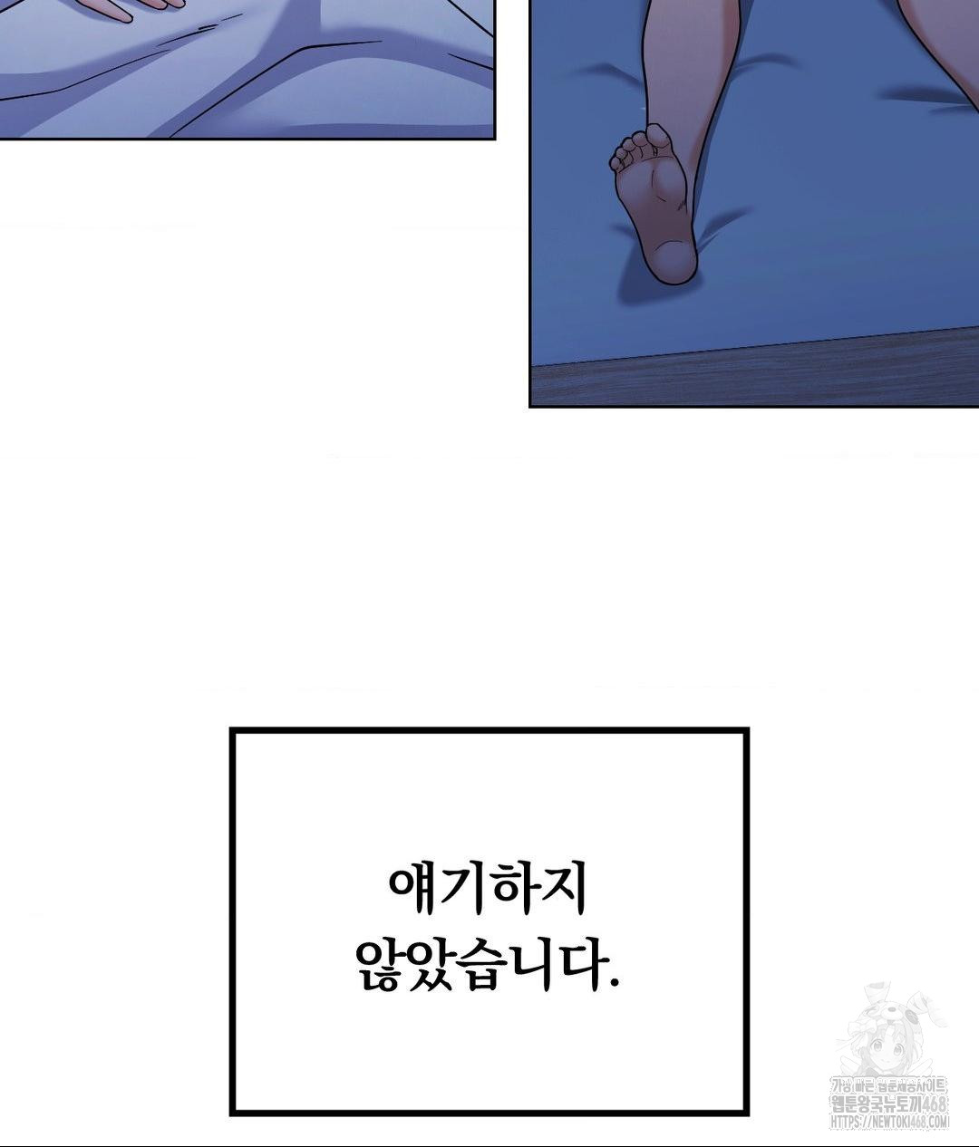 No Uploads Today Raw Chapter 3 Page 105