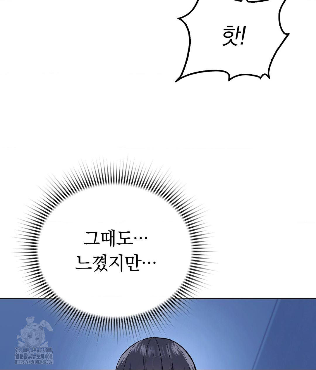 No Uploads Today Raw Chapter 3 Page 107
