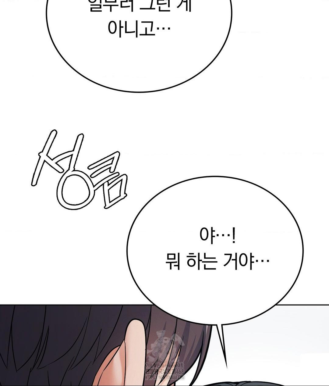 No Uploads Today Raw Chapter 3 Page 11