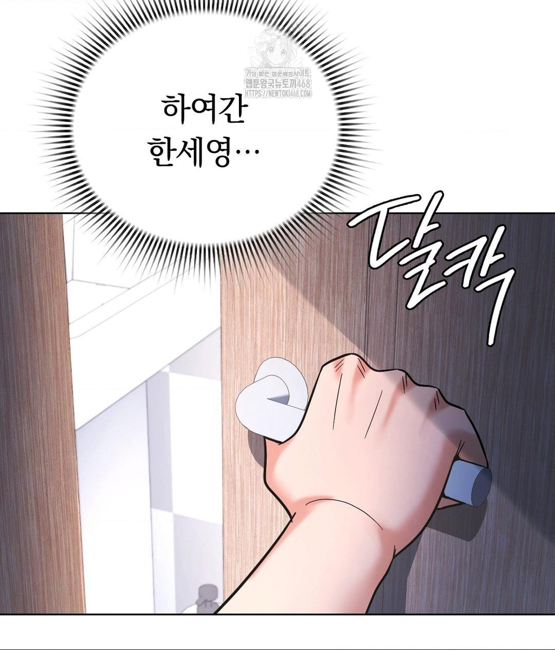 No Uploads Today Raw Chapter 3 Page 132