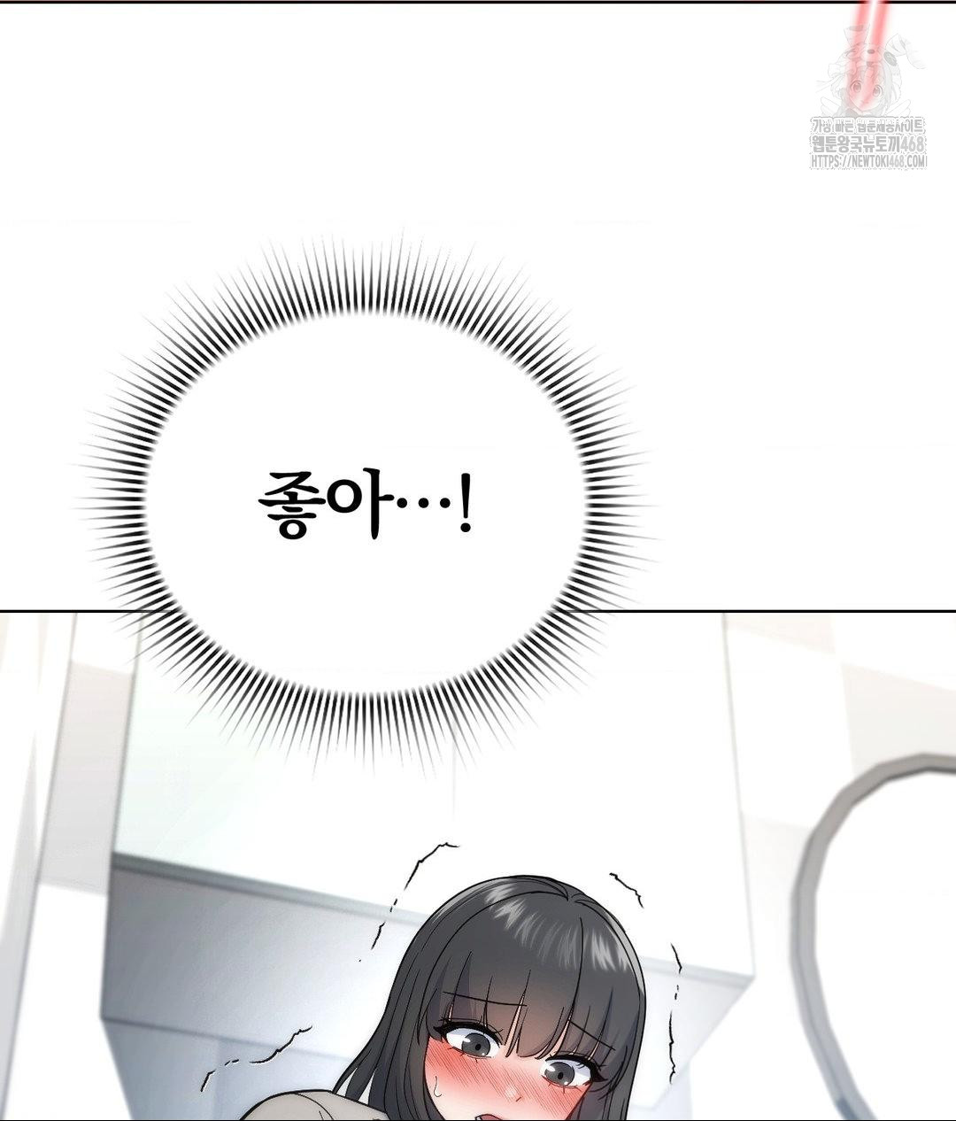 No Uploads Today Raw Chapter 3 Page 135