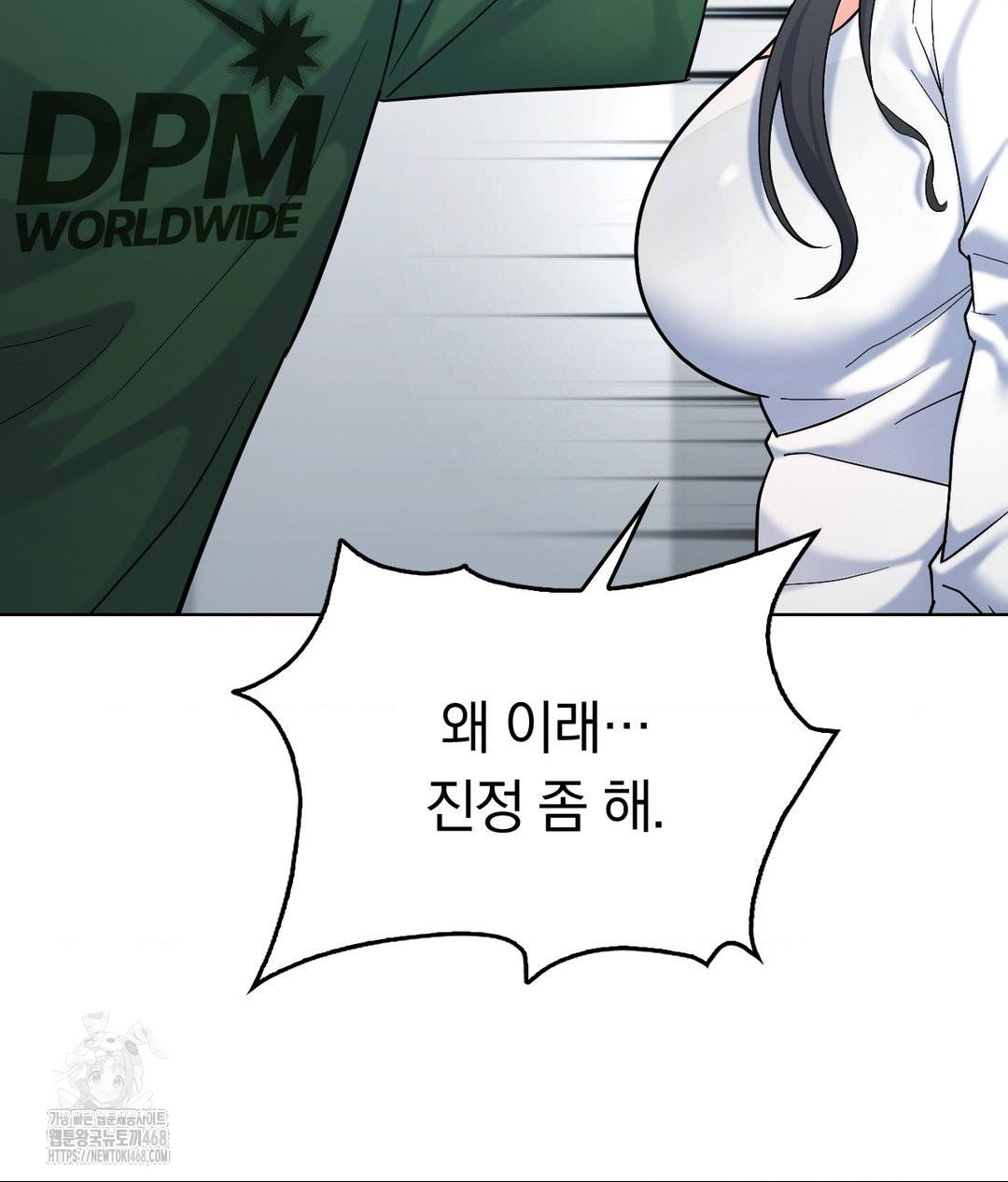 No Uploads Today Raw Chapter 3 Page 14